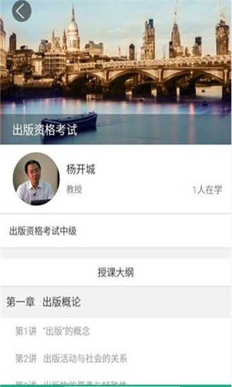 天翼云桌面通用版软件