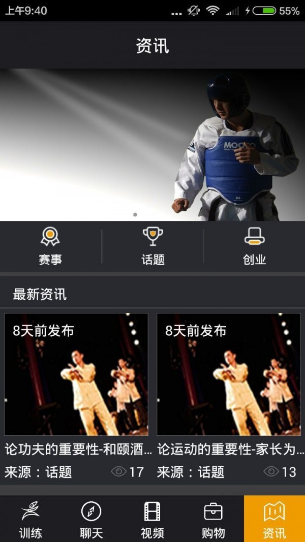 AiT KungFu软件