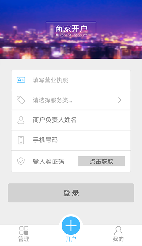 智慧生活圈软件