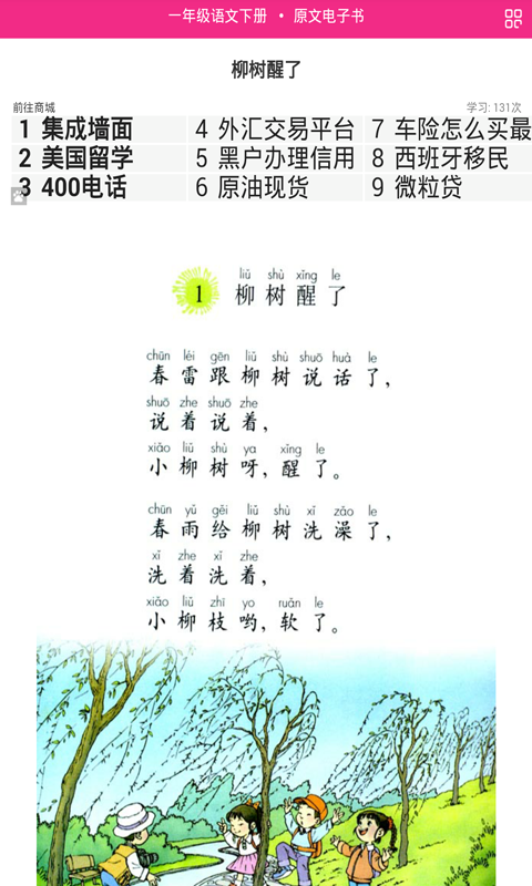 小学一年级作文软件