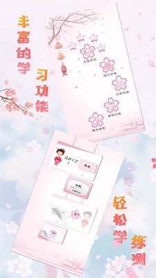极速日语N1软件