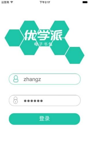 优学派点读软件