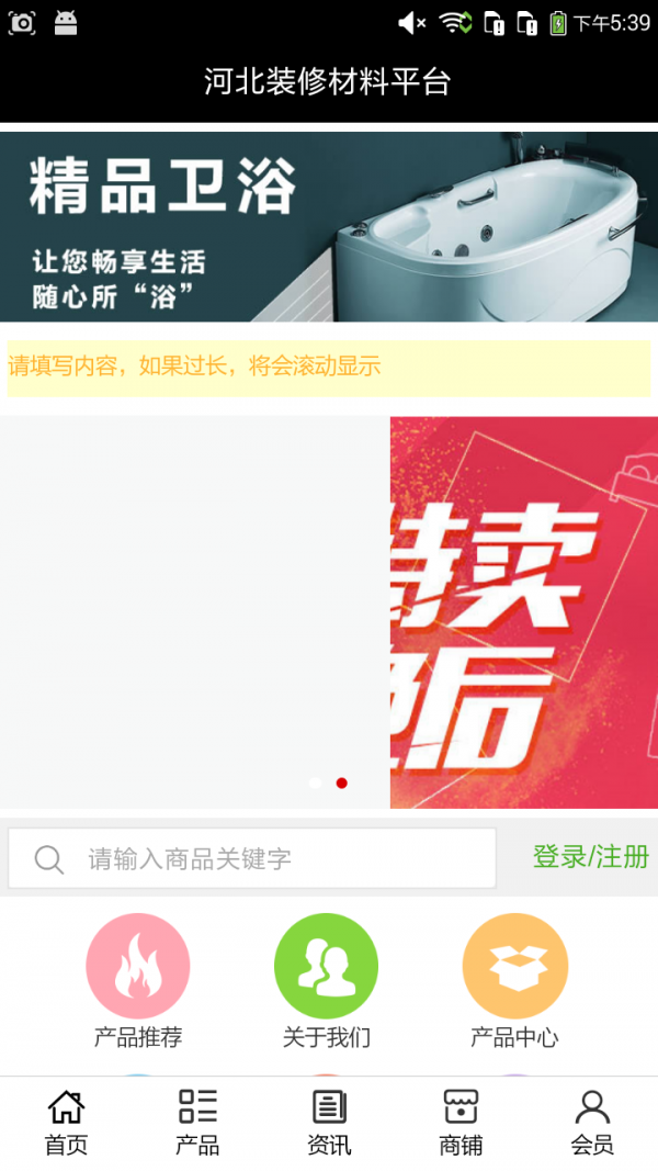 河北装饰家装软件