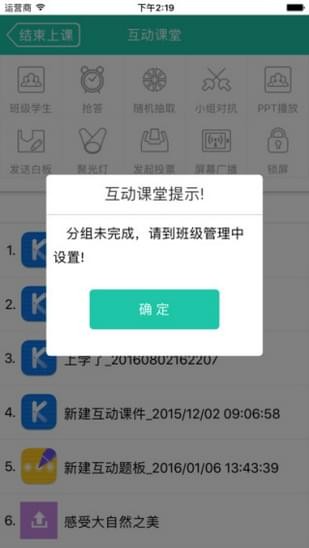 优学派点读软件