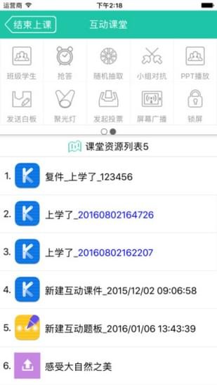 优学派点读软件