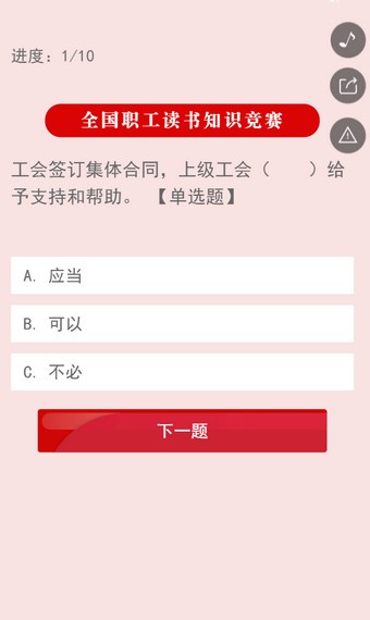 中国工业电器交易网软件