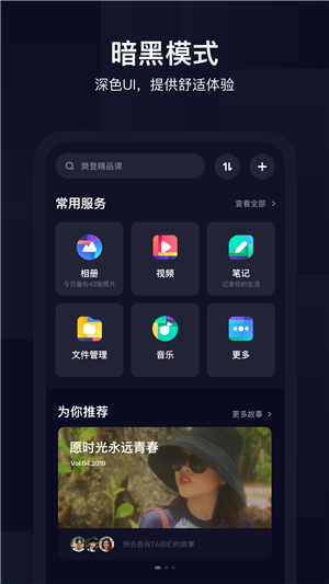 百度网盘青春版软件