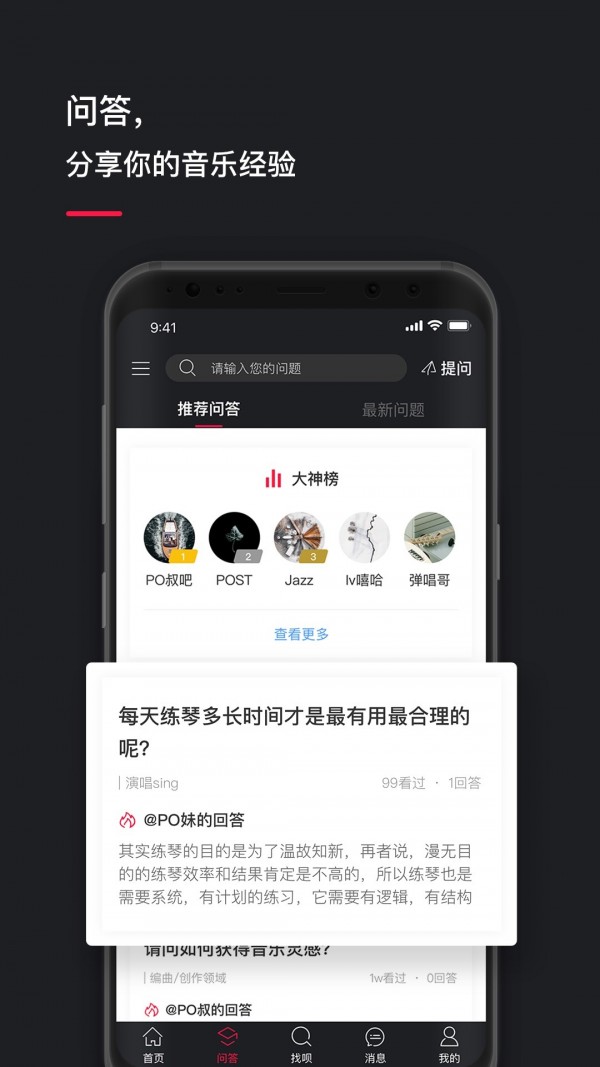 PosterCo软件