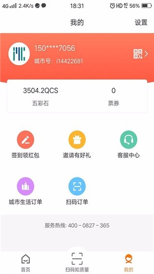 爱城市网软件