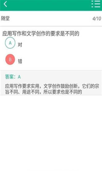 天翼云桌面通用版软件