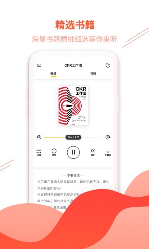 首席女人街软件
