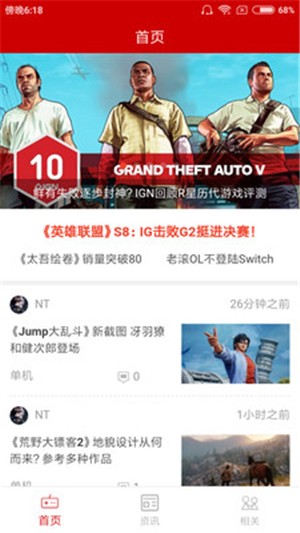 掌上资讯软件
