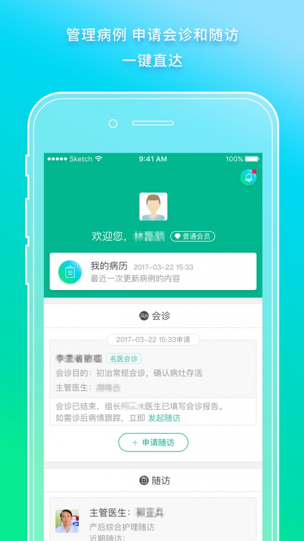 医加软件