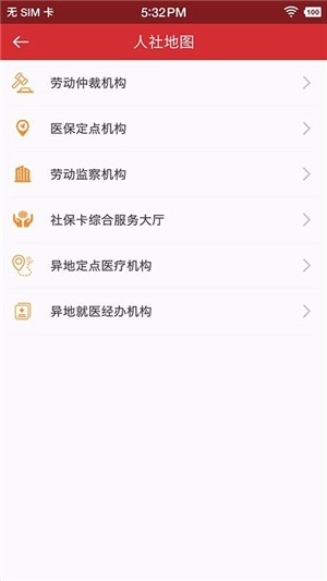 吉林智慧人社软件
