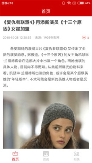 掌上资讯软件