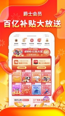 趣多省全球爵士卡软件