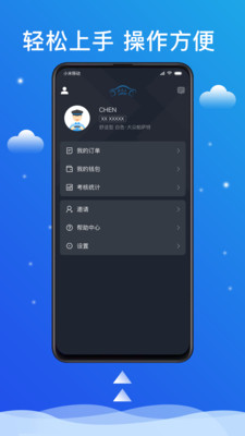 搭顺出行司机端软件