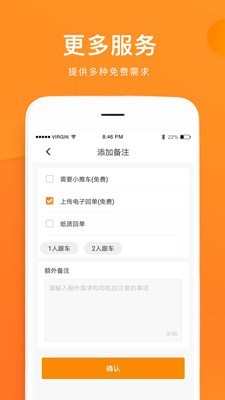 云聚货滴司机端软件