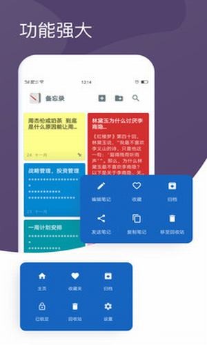 备忘录365软件