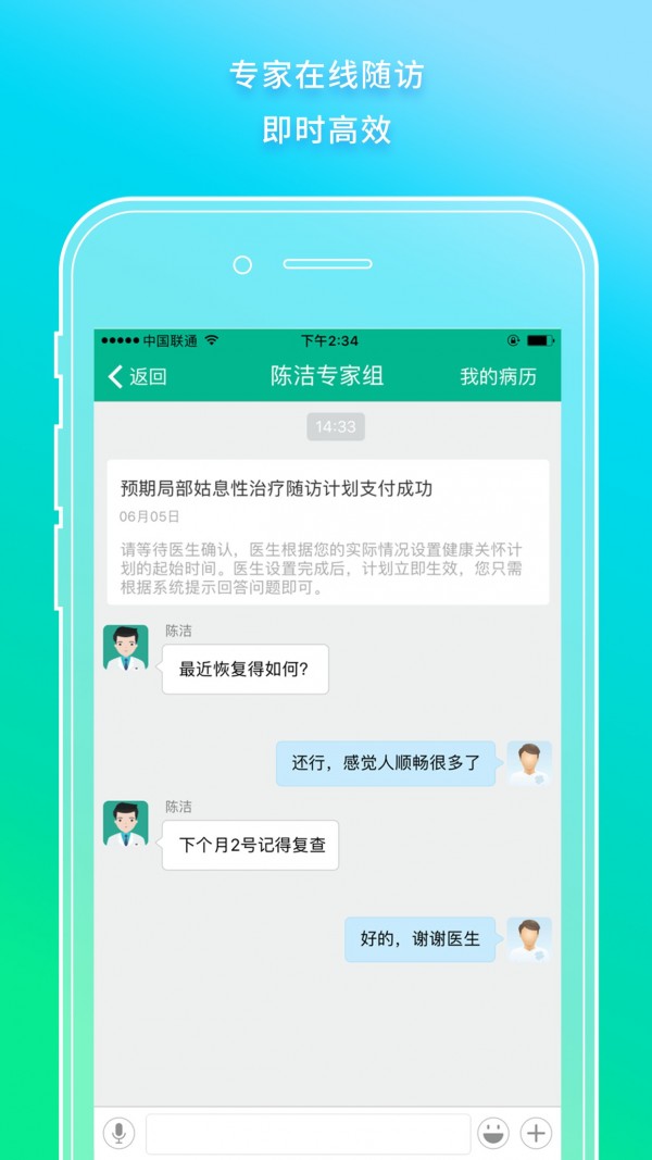 医加软件