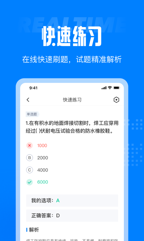 作业搜题100软件