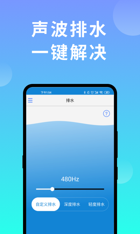 声波清理大师软件