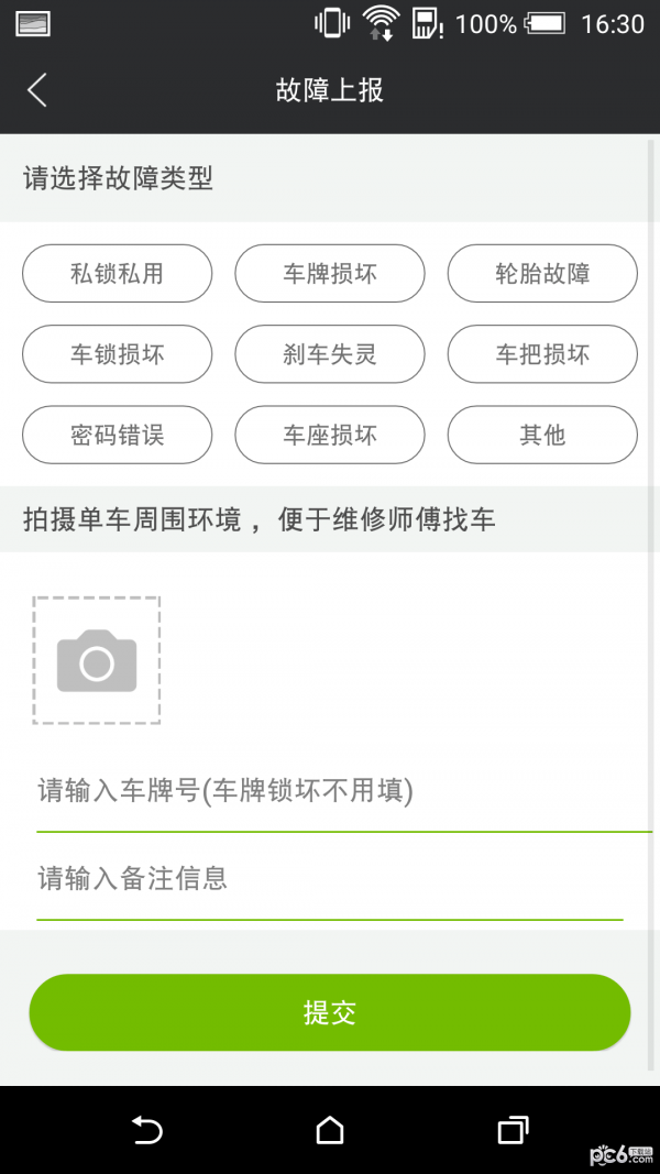 我的泰州软件