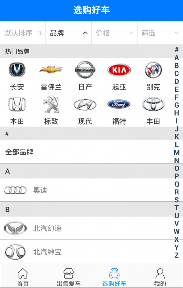 二手车延保软件