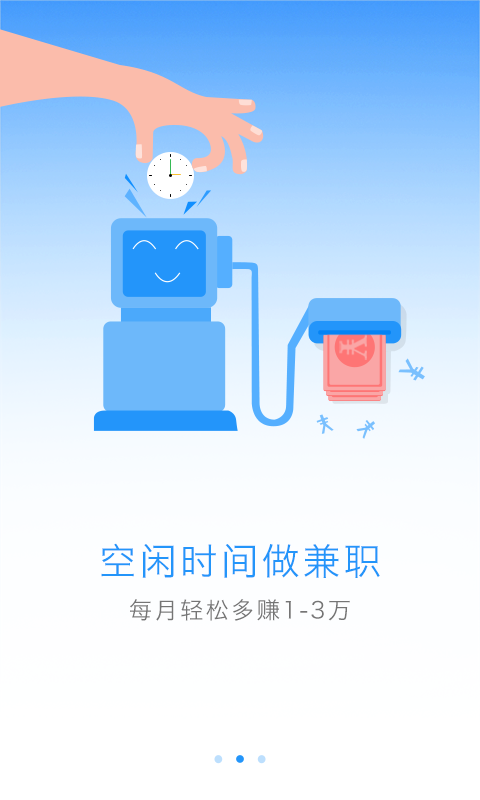 上门康复师软件