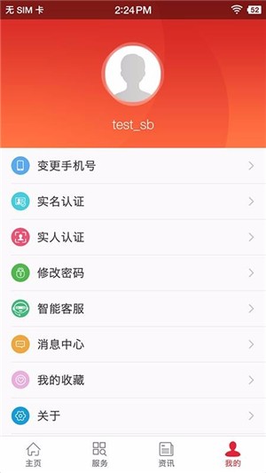 吉林智慧人社软件