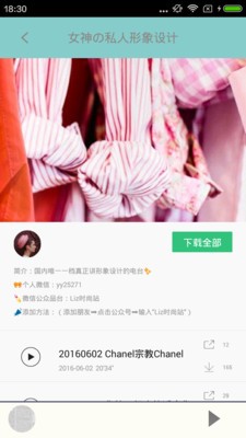 发型设计与脸型搭配软件