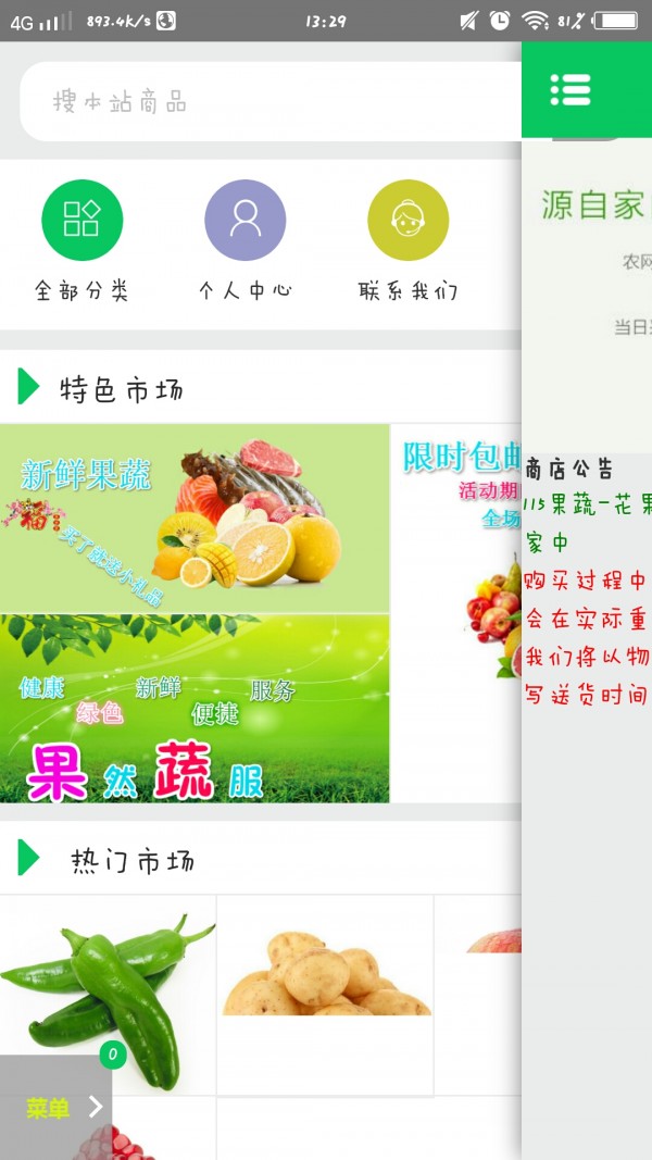 115游戏盒软件