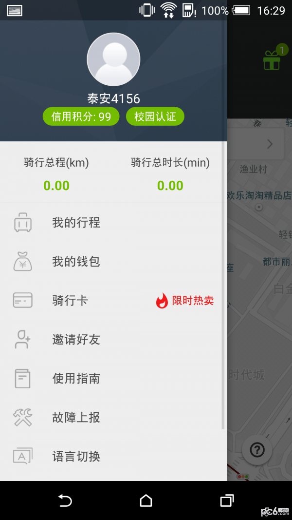 我的泰州软件