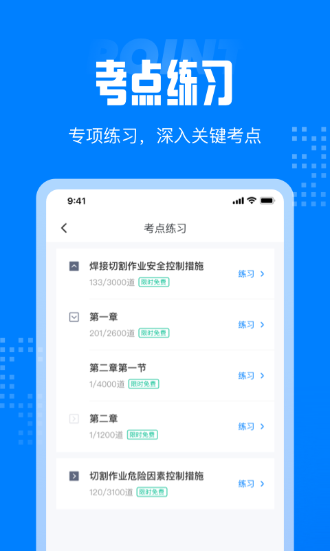作业搜题100软件
