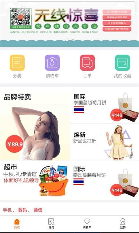 同城商务软件