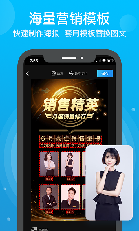 微商人脉助手软件