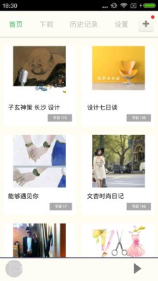 发型设计与脸型搭配软件