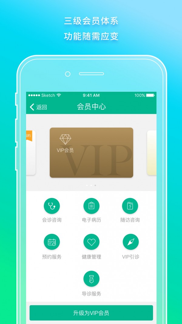 医加软件