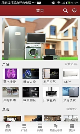 广西家电软件