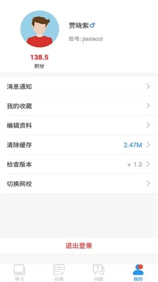 嘉兴智慧公交软件