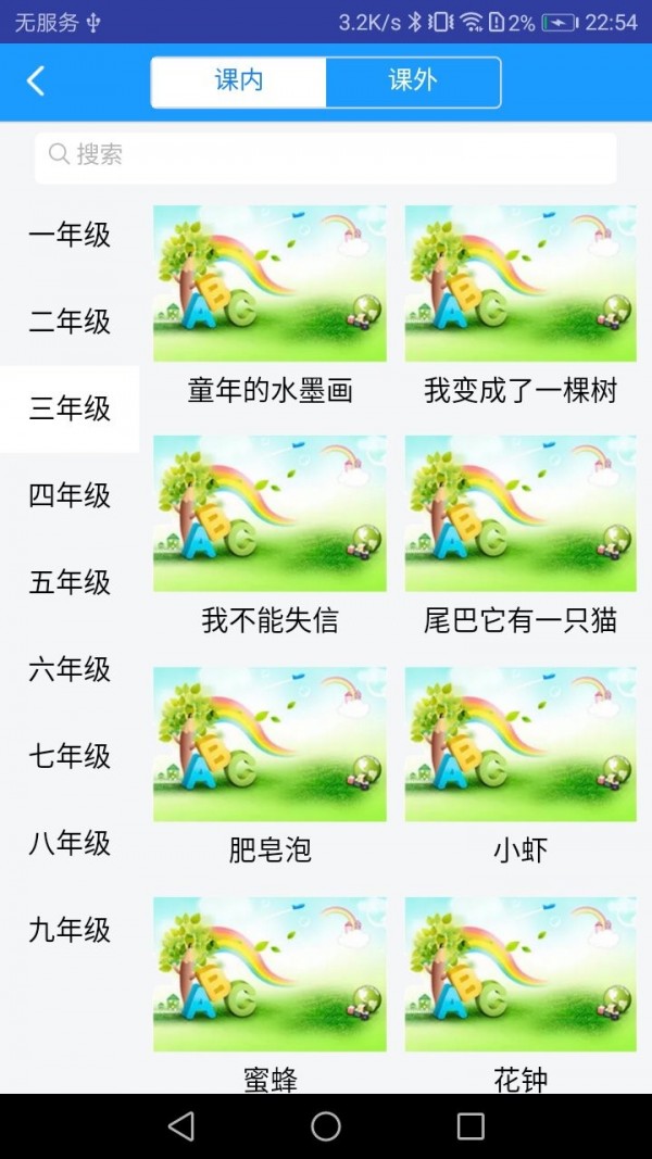 高效速读软件