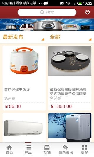 广西家电软件