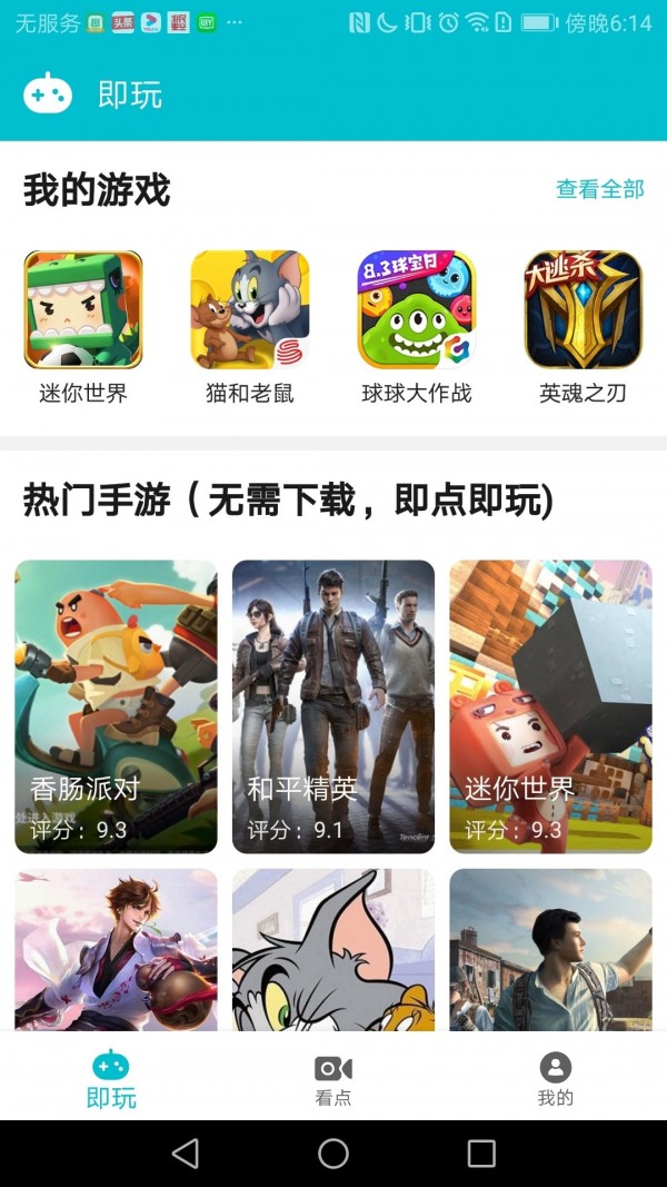 游帮帮软件