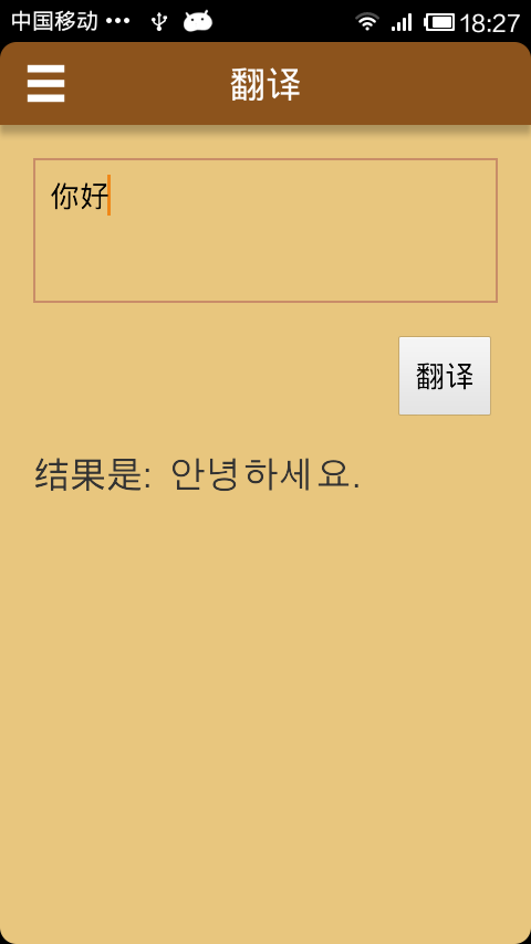 韩语发音词典软件