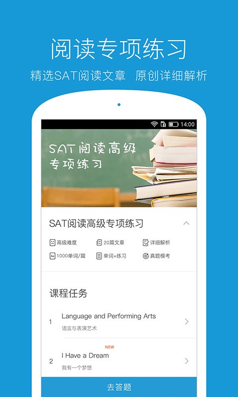 学为贵托福软件