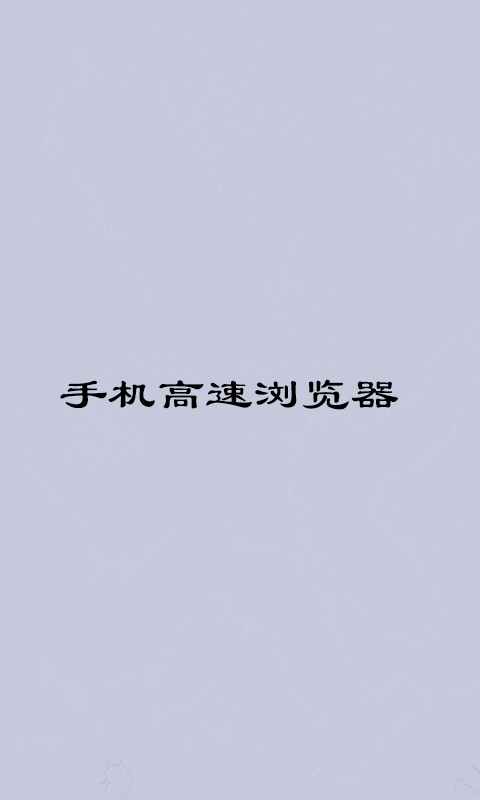 手机高清壁纸HD软件