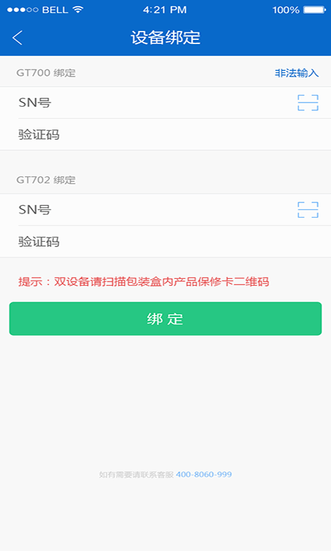 GPS速度表Pro软件