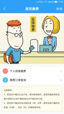 宁波人社软件