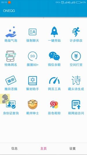 一个奇鸽app软件