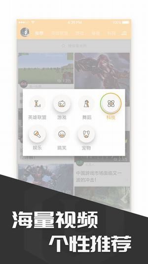 lol掌上联盟助手软件